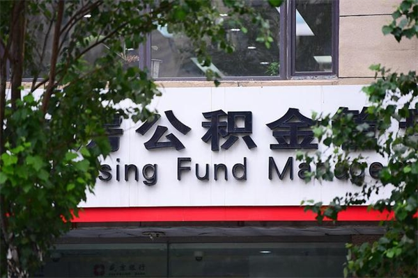 襄垣公积金一般封存多久能取（公积金封存多久可以提现出来）